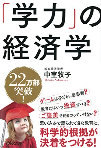 子供の小遣いは「読書のアルバイト」という形を取れ